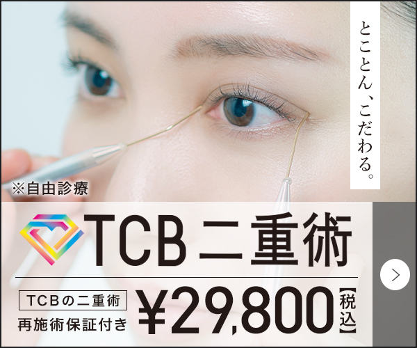 TCB